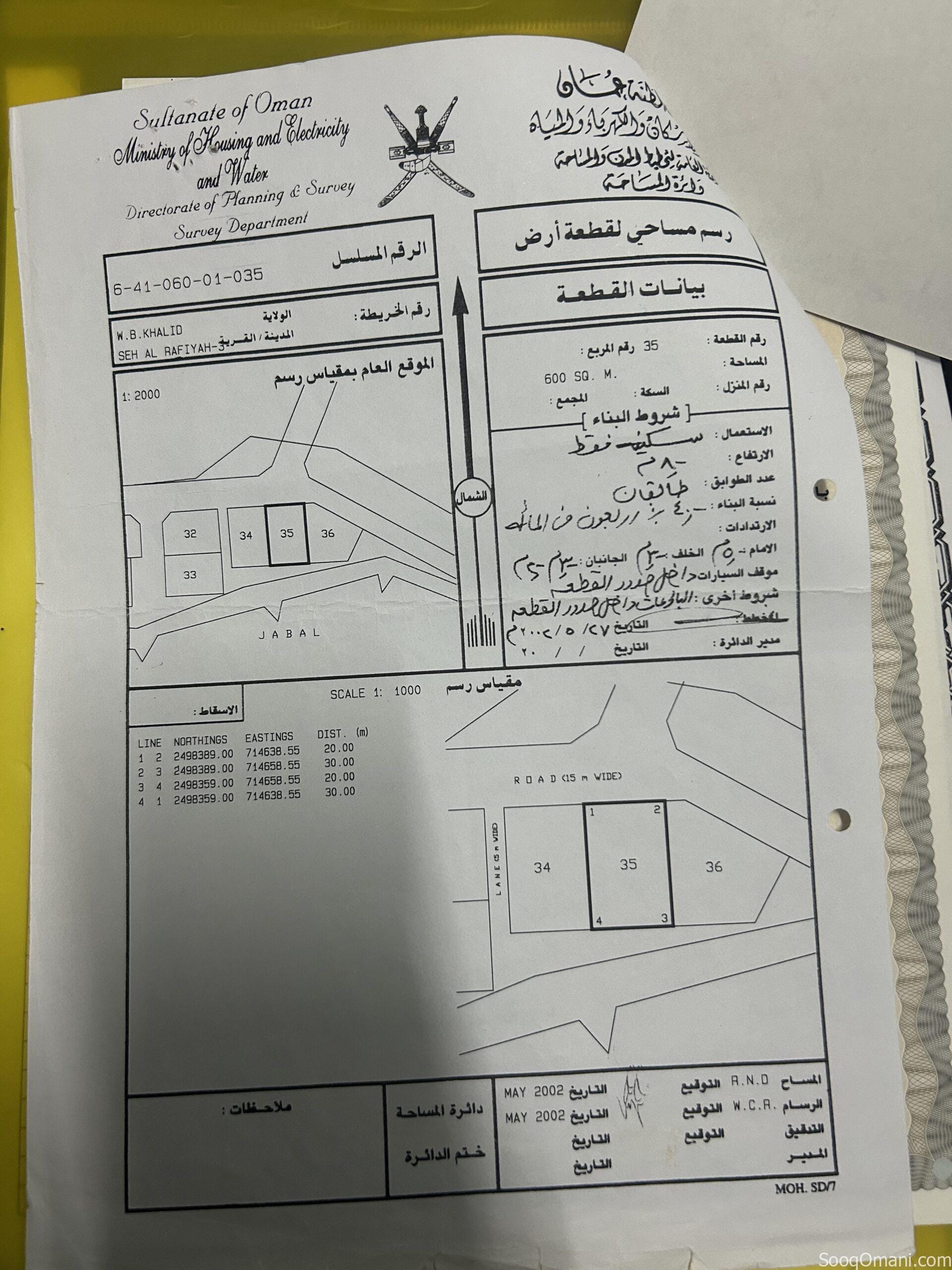 أرض للبيع في وادي بني خالد