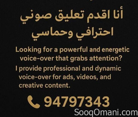 Voiceover for a product or advertisement