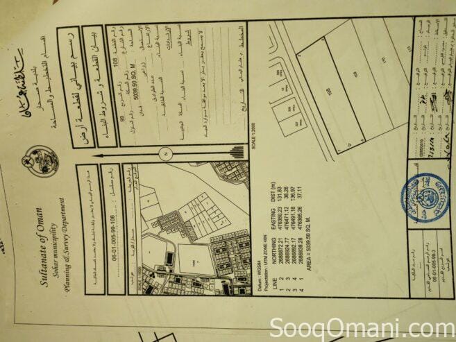 Two agricultural plots for sale in Sohar directly from the owner