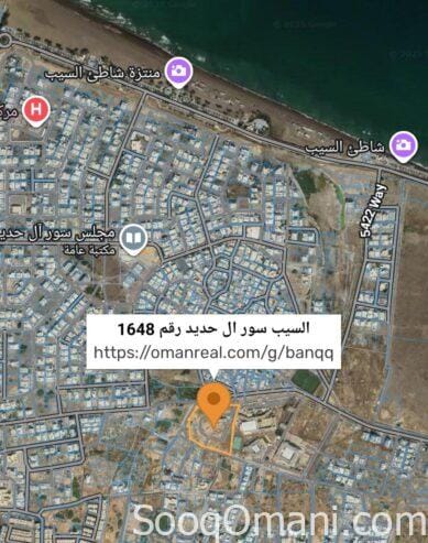 أرض سكنية في ولاية السيب ، سور ال حديد