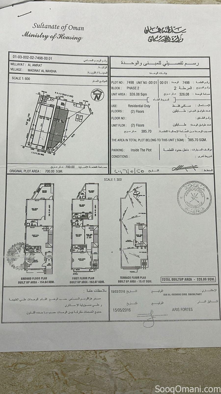 Twin villa for sale in Al Amerat, District 6