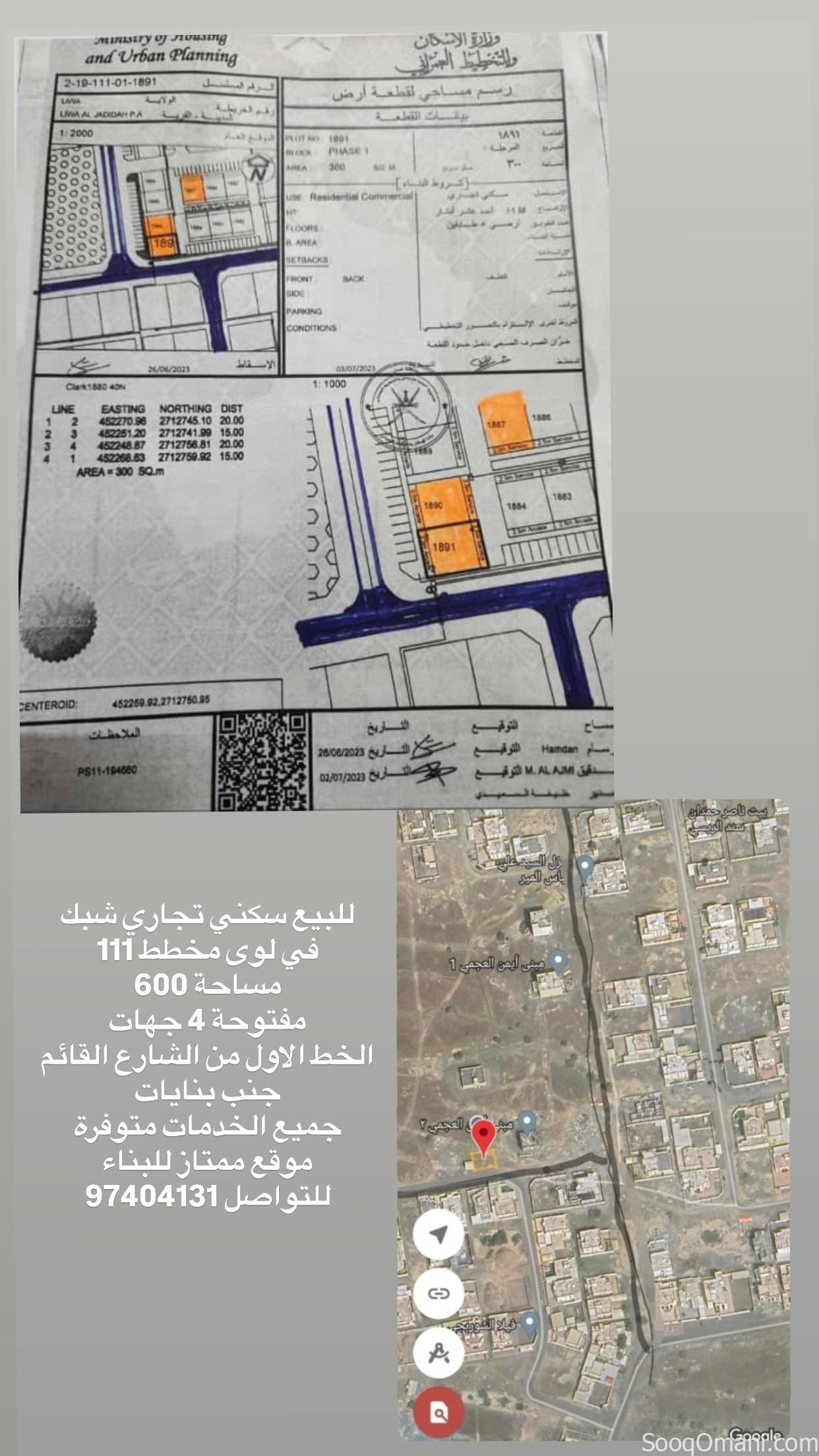للبيع ٣ اراضي سكني تجاري في لوى مخطط 111