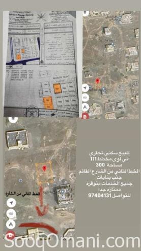 For sale 3 residential commercial lands in Liwa, Plan 111
