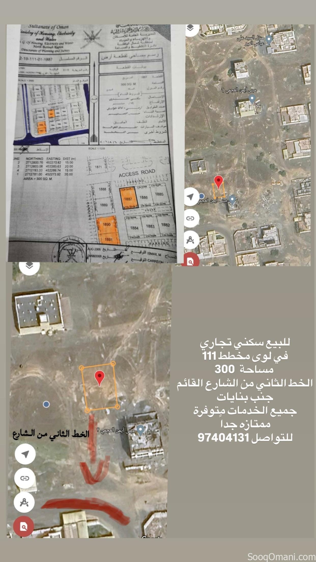 للبيع ٣ اراضي سكني تجاري في لوى مخطط 111