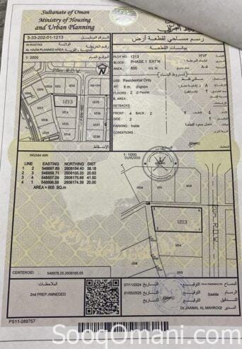 Land for sale in Al-Hazm