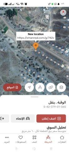 Land for sale in Yanqul (Al Waqbah)