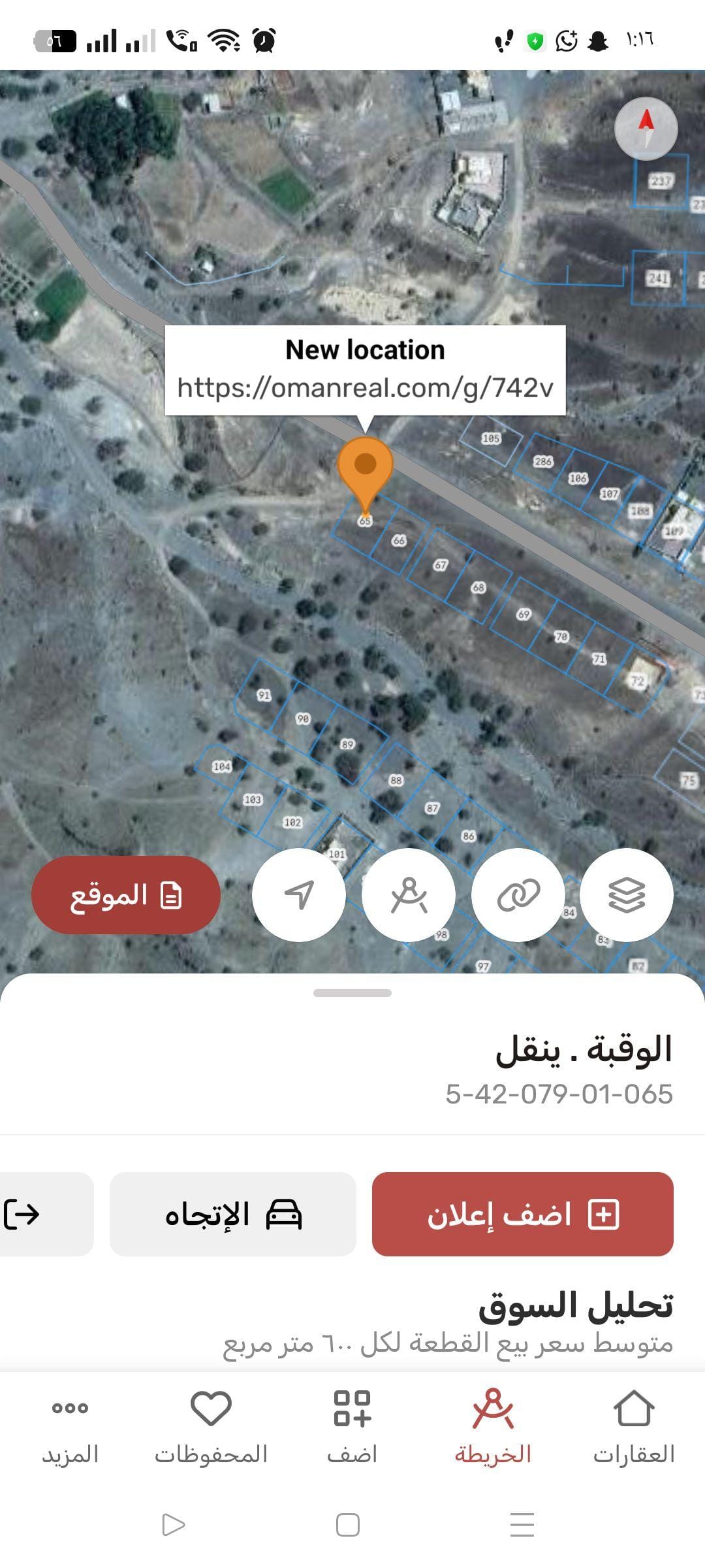 أرض للبيع في ولاية ينقل (الوقبه)