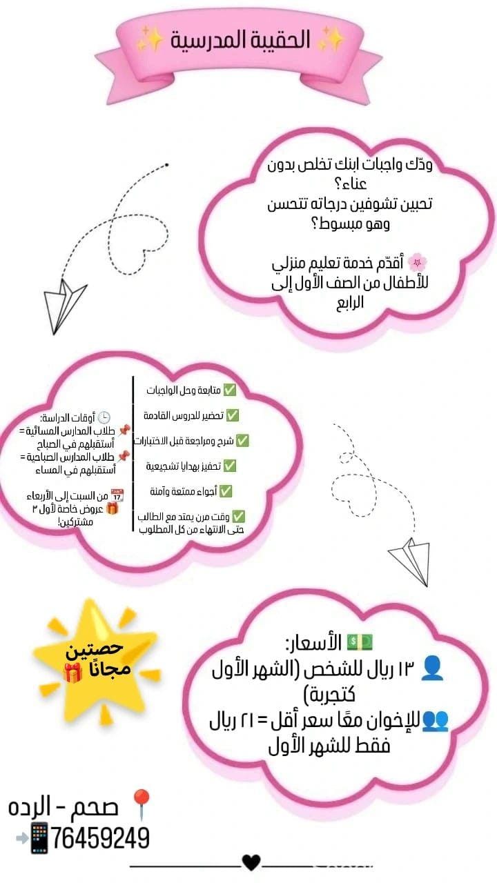 دروس خصوصي حصتين مجانا