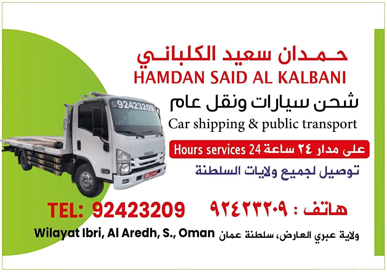 Car transport vehicle