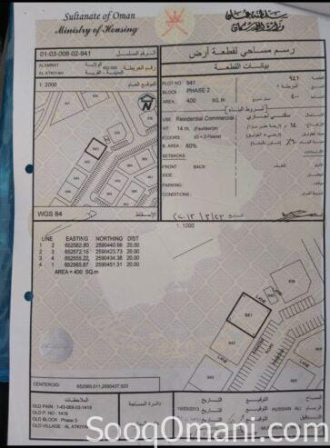 Land for sale in Al Amerat, Al Atikiyah, residential commercial (directly from the owner)
