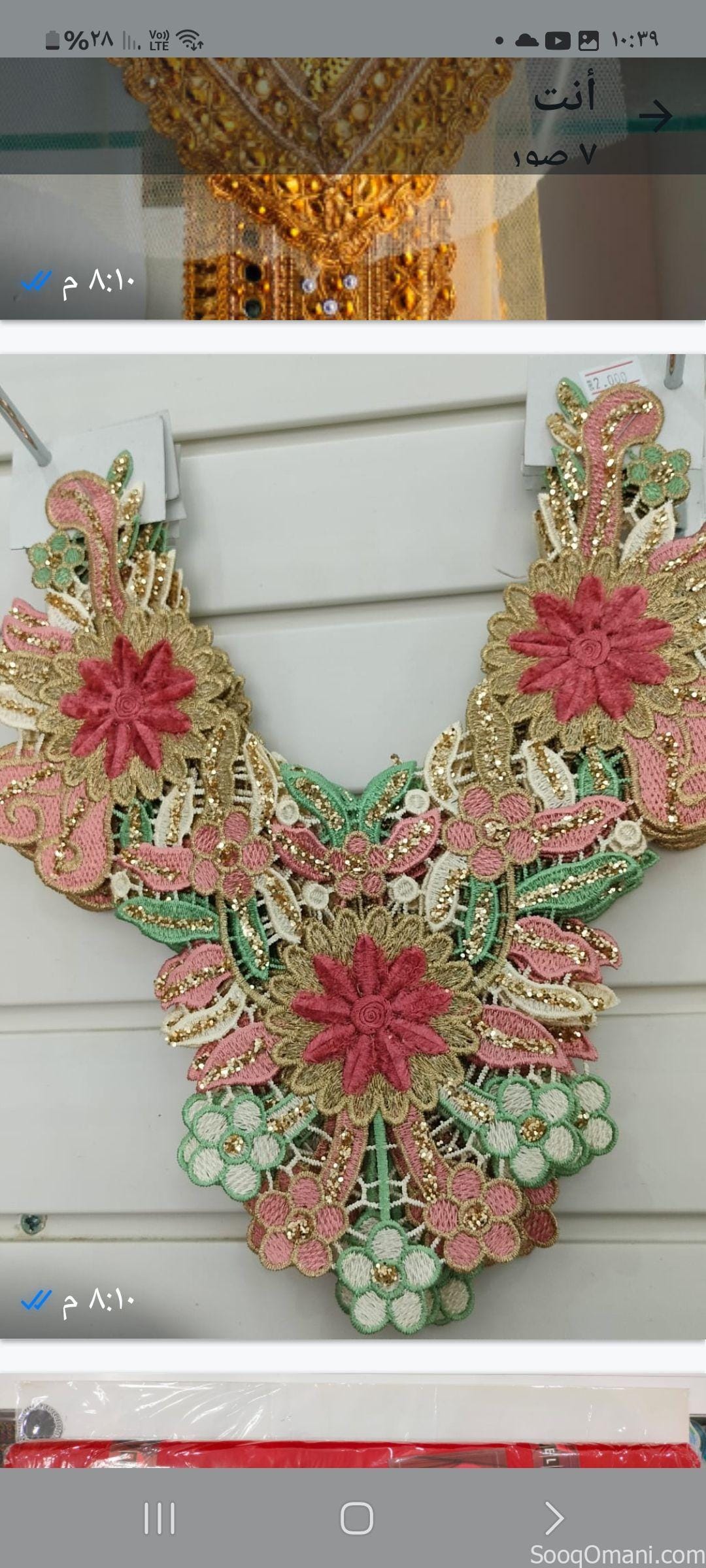 For sale, a shop for sewing supplies with all its accessories in the Hafeet area in Saham