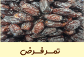 بيع التمور