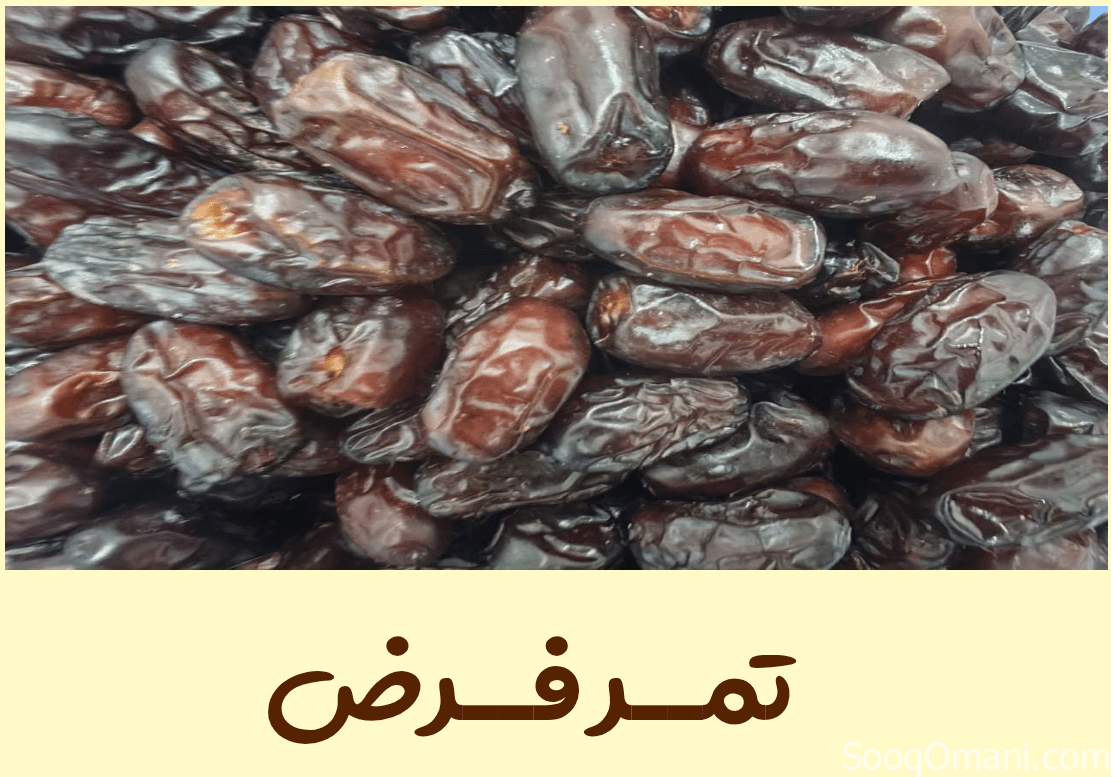 بيع التمور