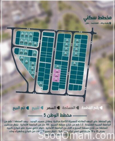 مخطط الوطن 5 خلف الجامعة الألمانية