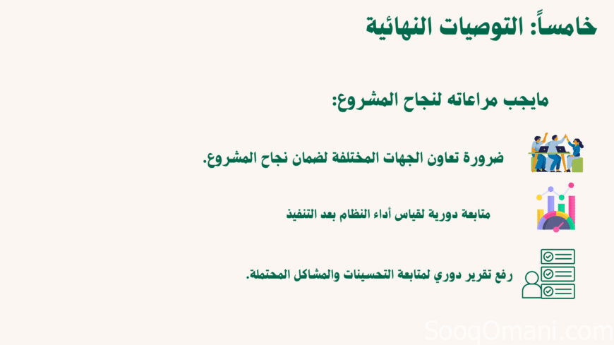 Professional design of project ideas