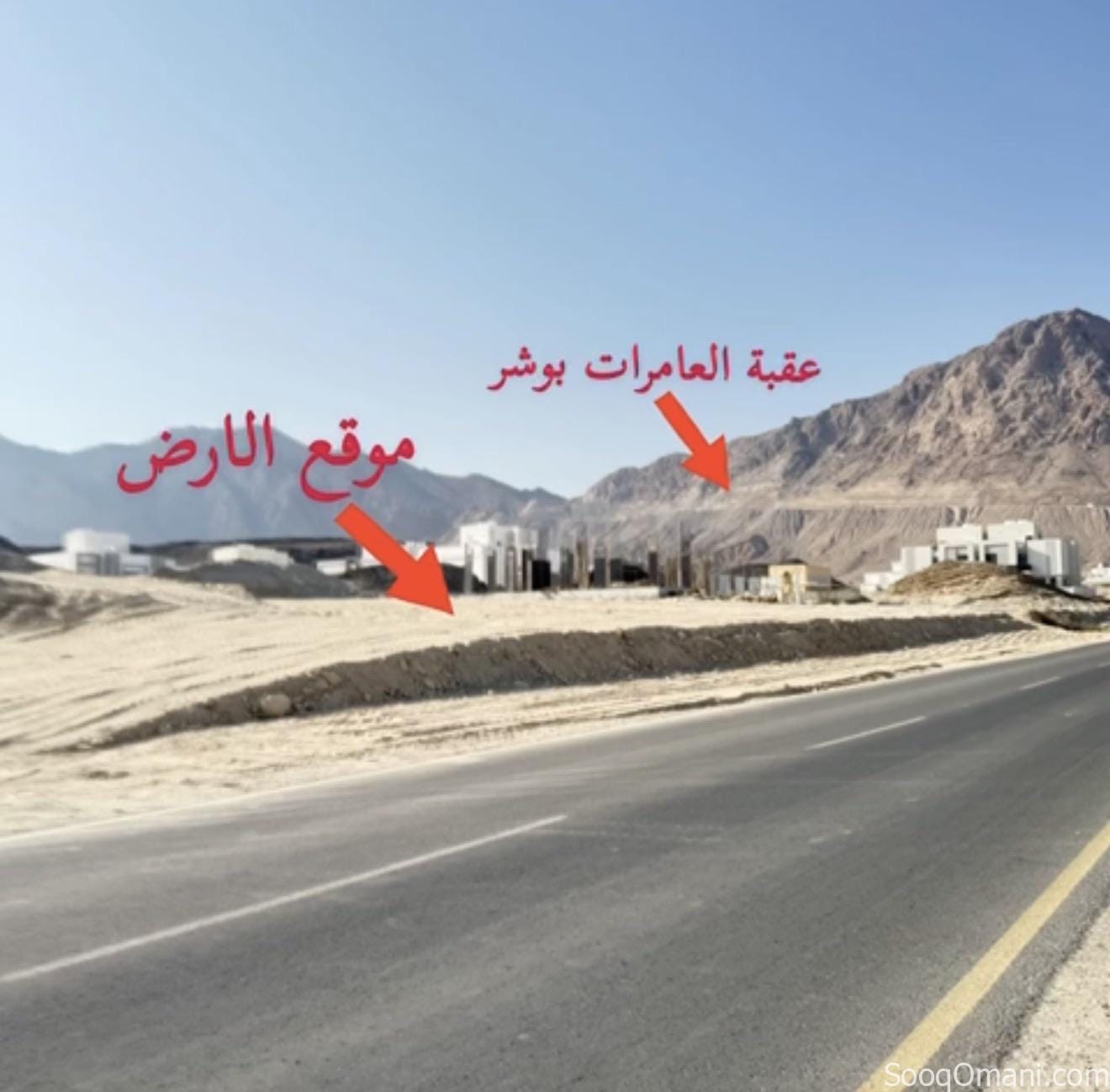 I am the owner, Al Amerat 8/1 adjacent to Al Amerat Heights 2, suitable for building a twin villa