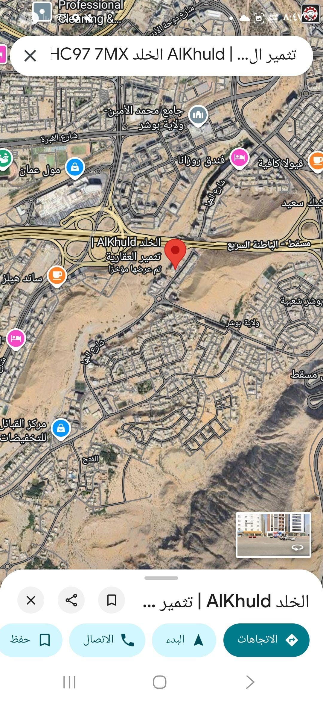 للبيع شقه سكنيه في بوشر شارع المها