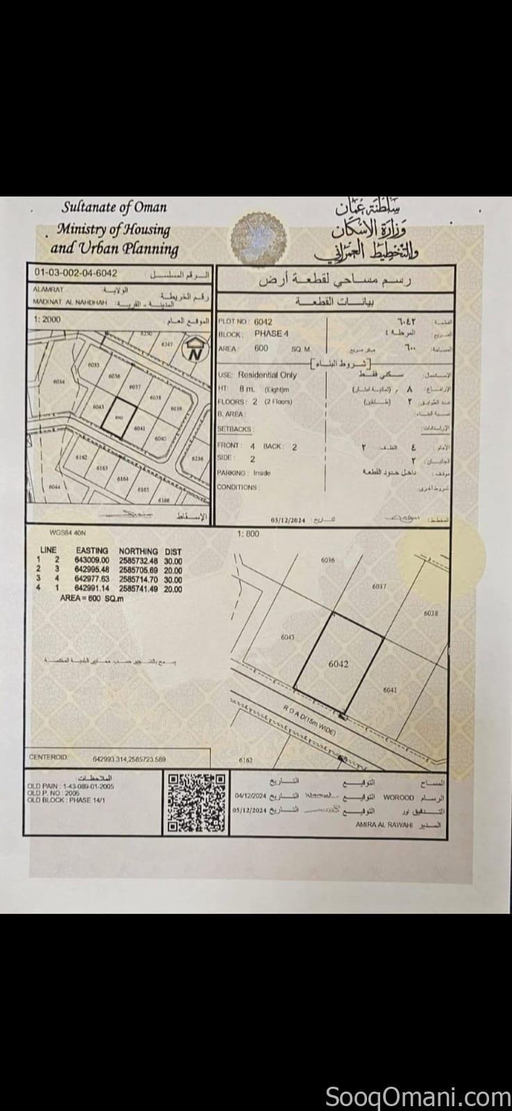 Residential land for sale in Al Amerat, Al Nahda City