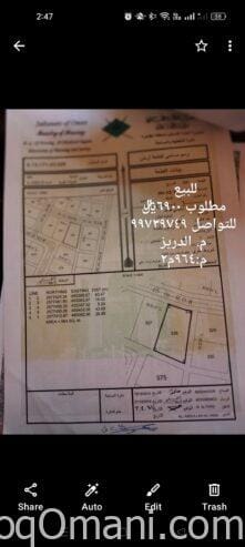Land for sale in Ibri, Al-Dreiz Heights