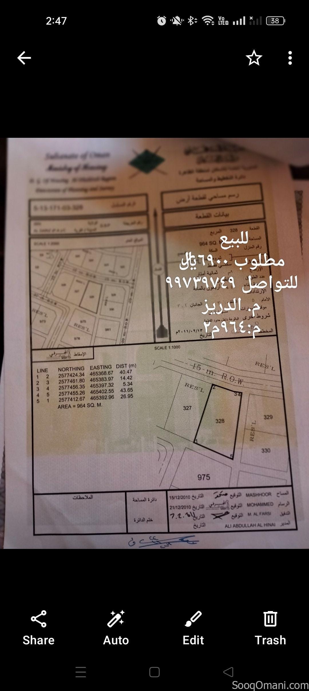 Land for sale in Ibri, Al-Dreiz Heights