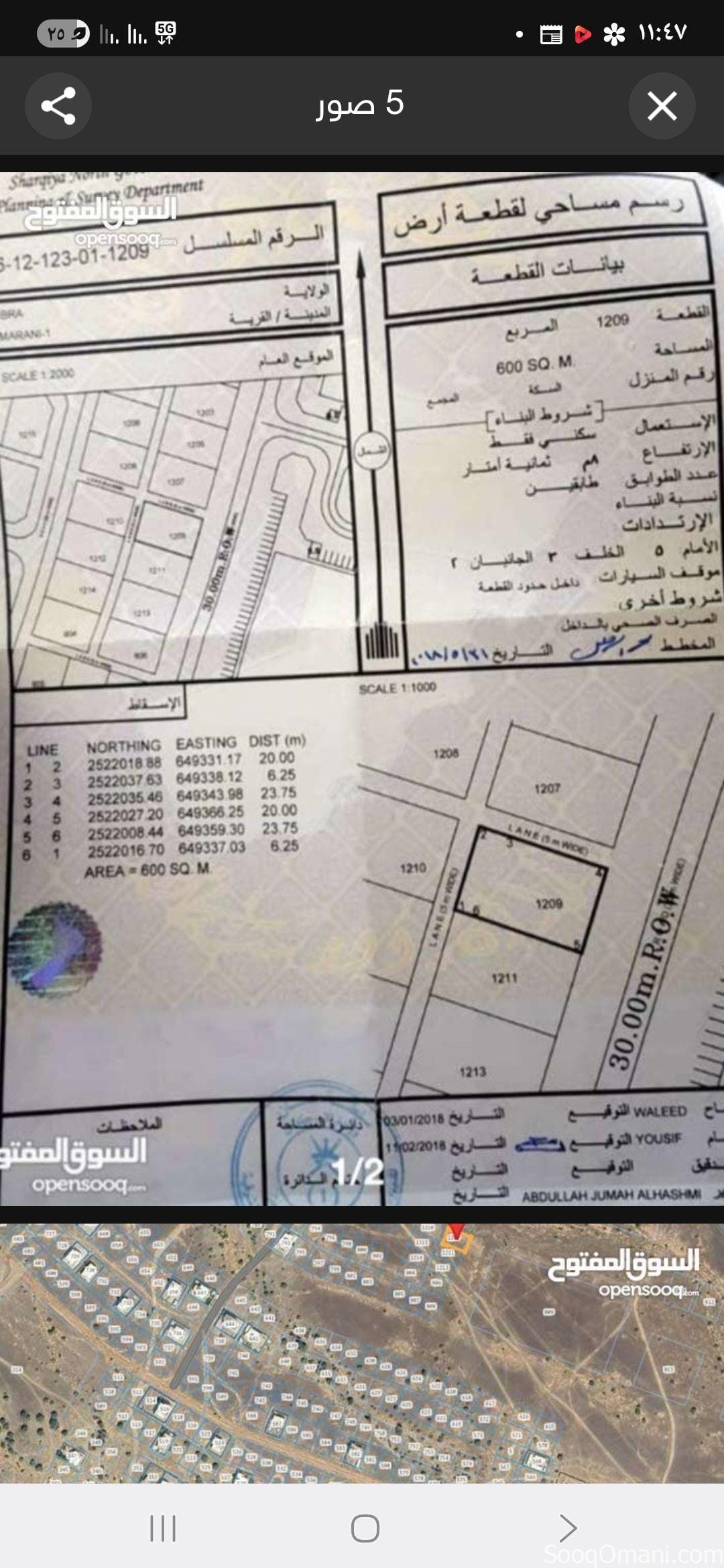 Land for sale in Ibra, Al Marani Square 1