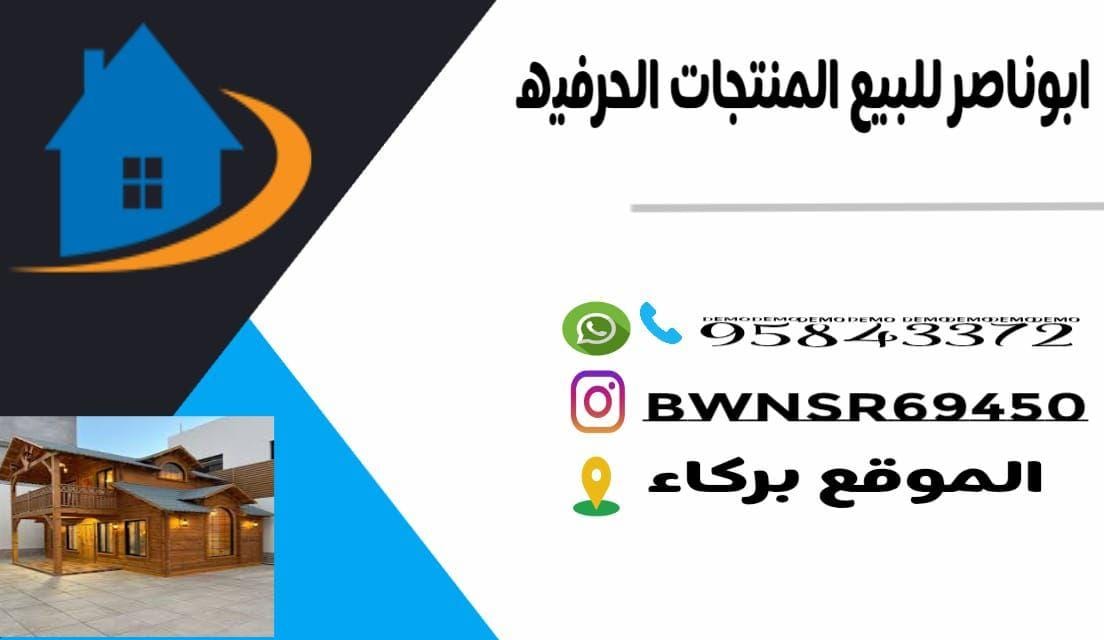 Omani Excellence For Design