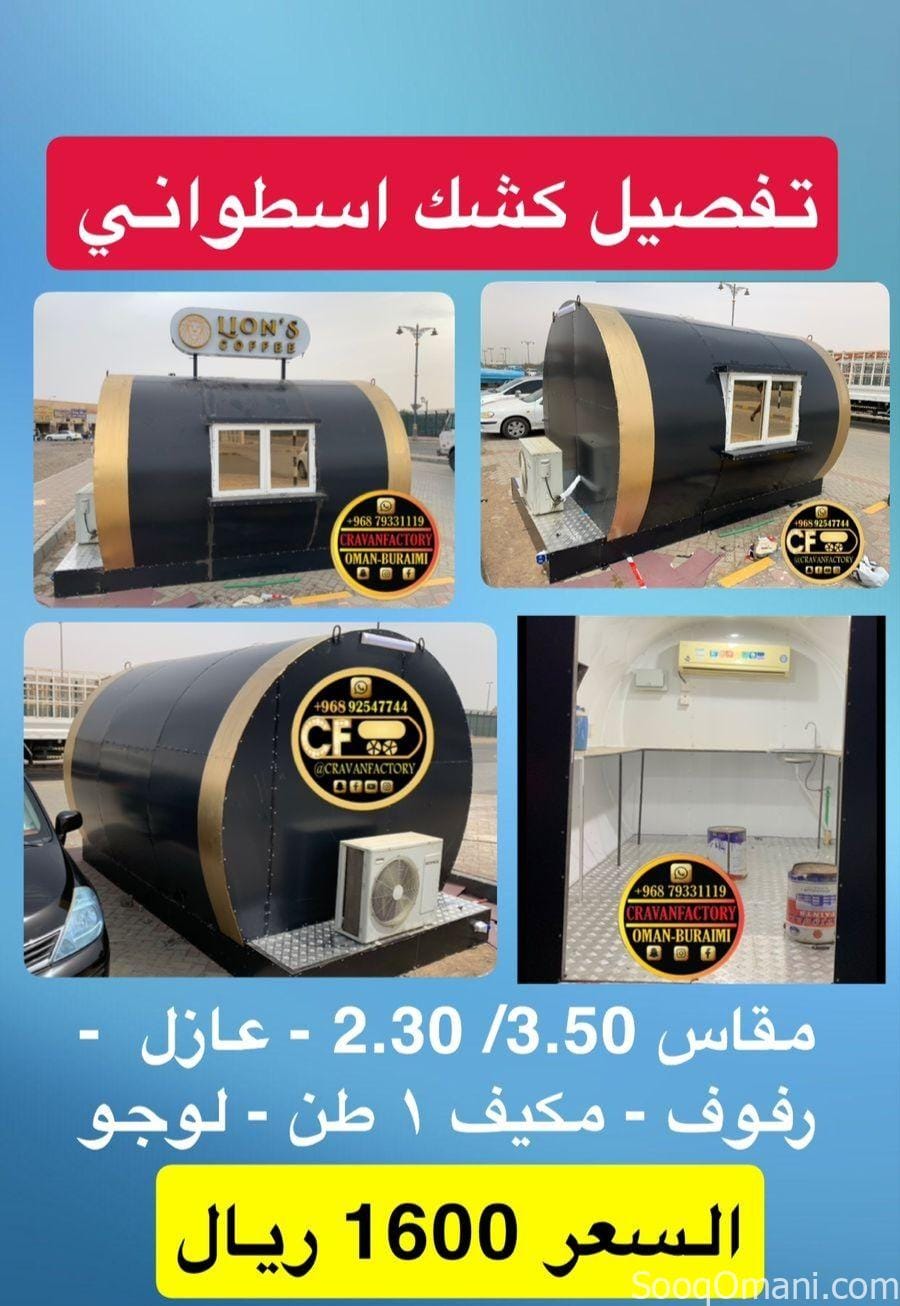 Omani Excellence for Tailoring and Design