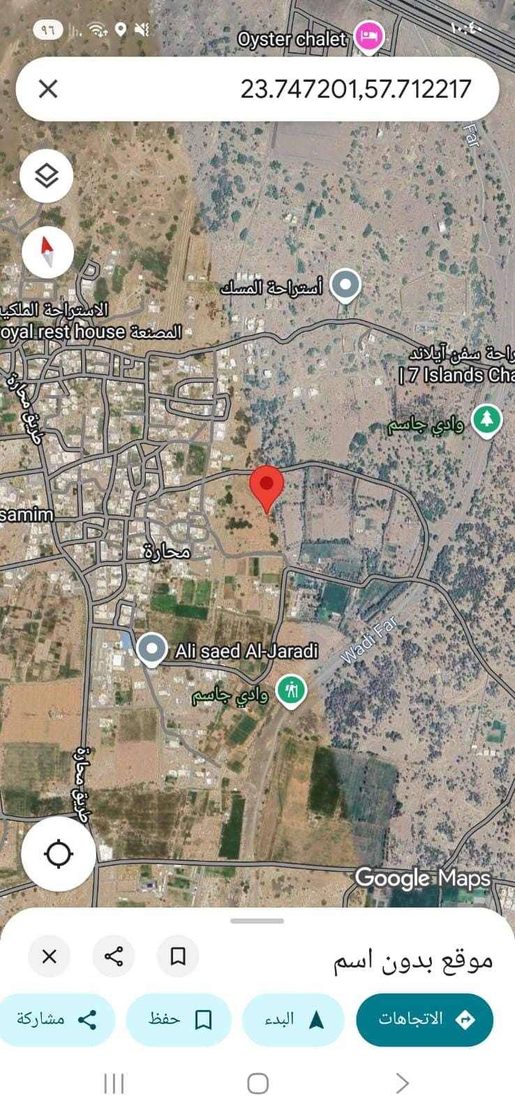 Agricultural land for sale in Al-Musannah Al-Mahara