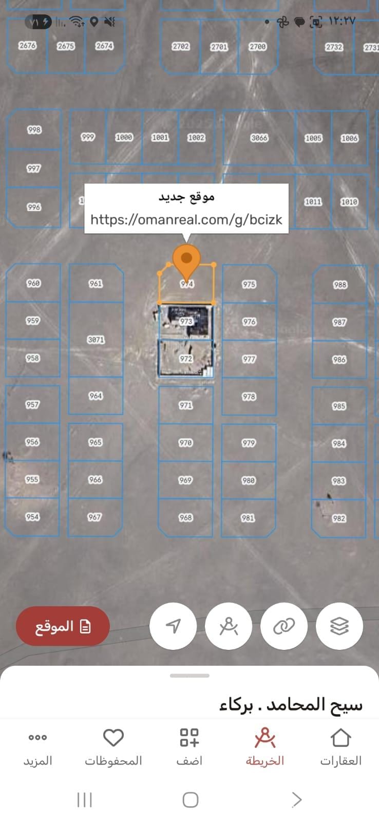 Residential land for sale in Barka in Al-Qariha 8