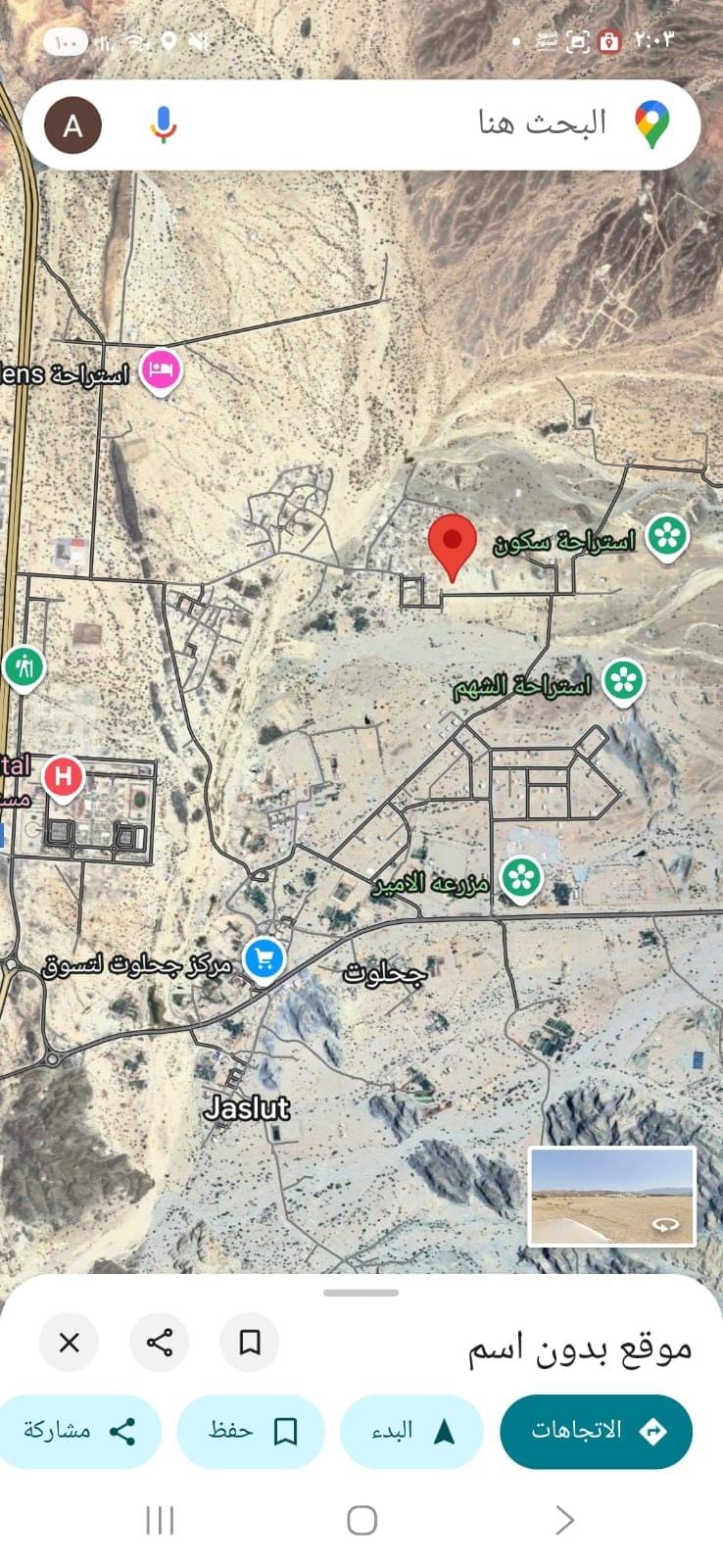 Residential land for sale in Al Amerat, Jahlut