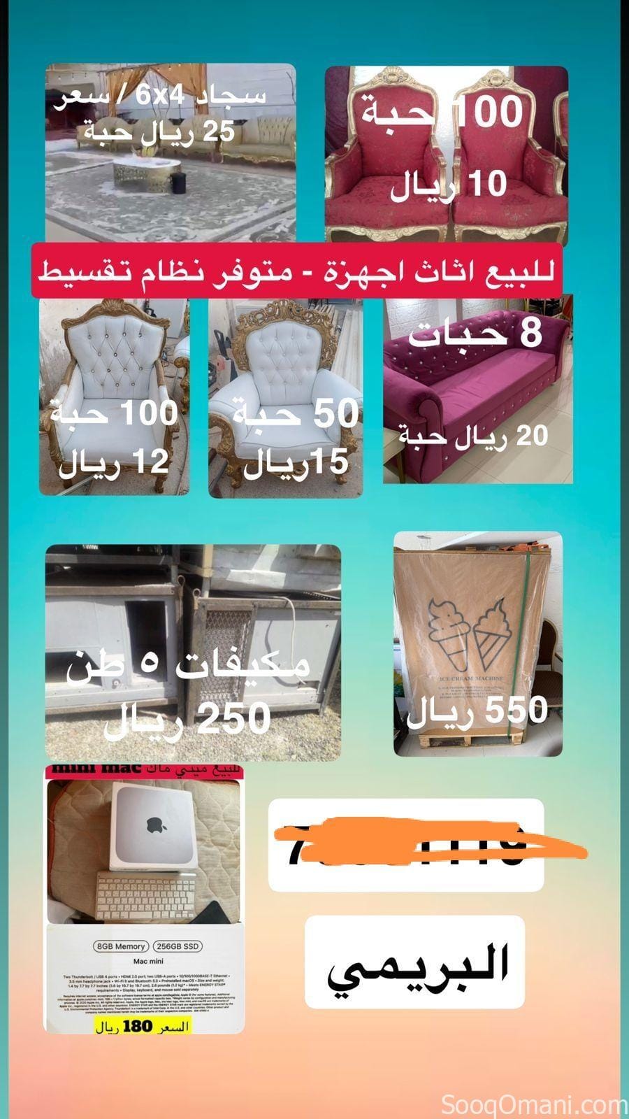 التميز العماني للتفاصيل و التصميم