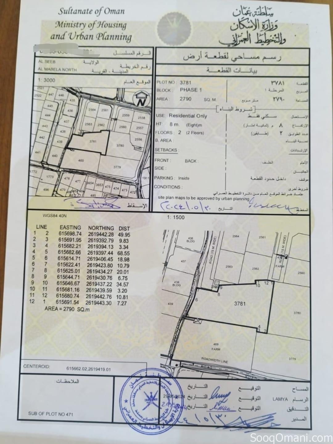 Residential land for sale in Barka, Seeb