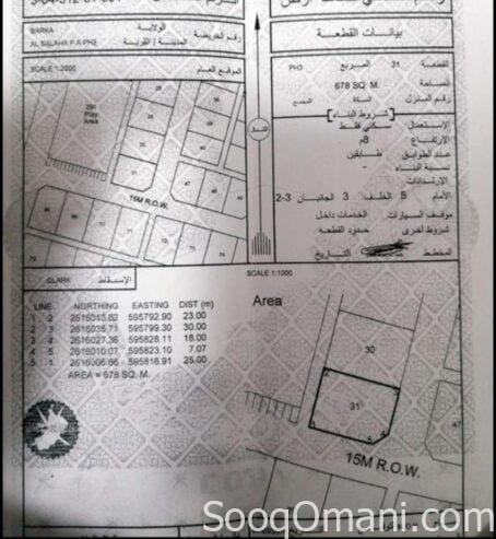 للبيع ارض سكنيه في بركاء السلاحه