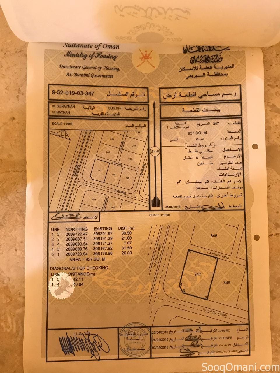 للبيع أرض سكنية في السنينة