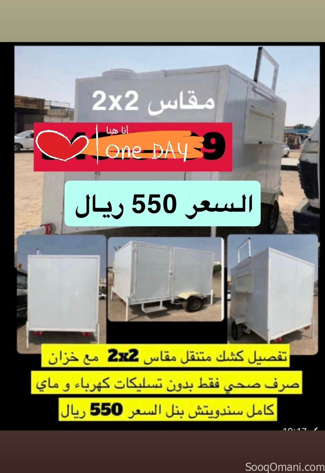 التميز العماني للتفاصيل و التصميم