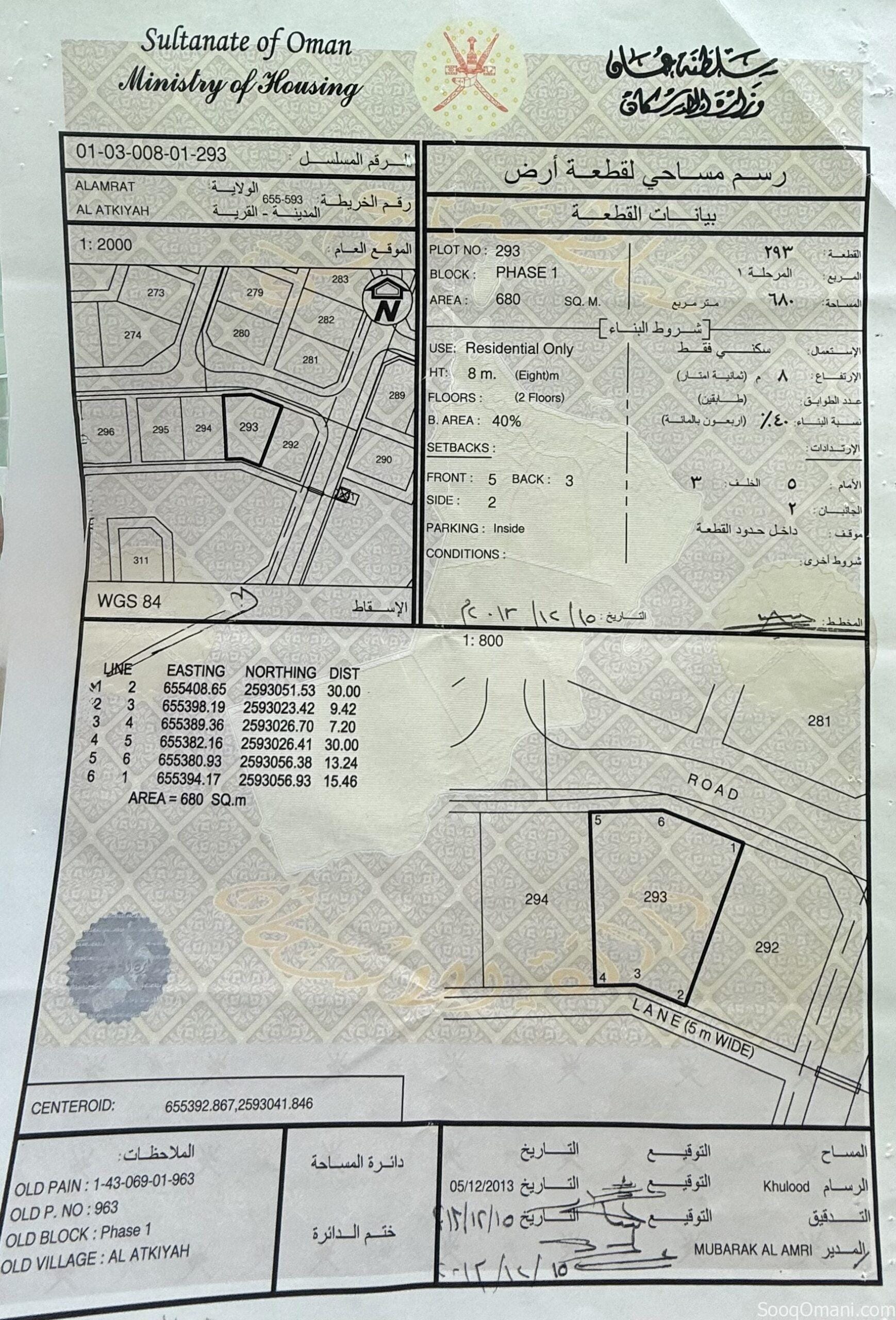 I am the owner, Al-Atakiya Al-Wasit, area 680 m, suitable for building a twin villa