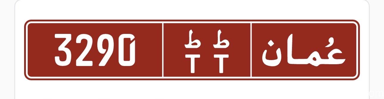 لوحة تعليم للبيع فقط