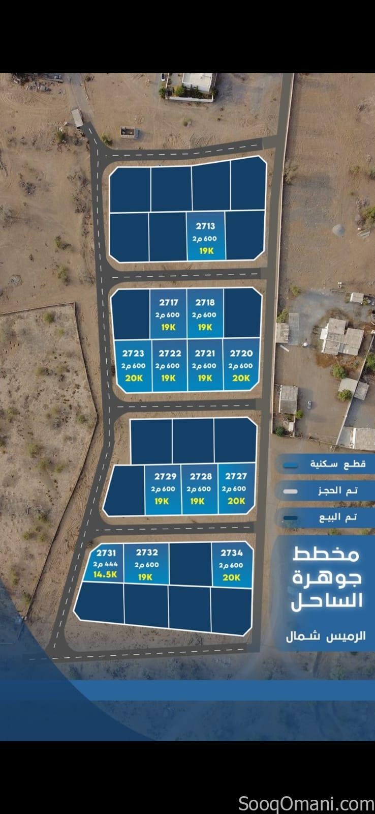 Residential land for sale in Barka Al Rumais