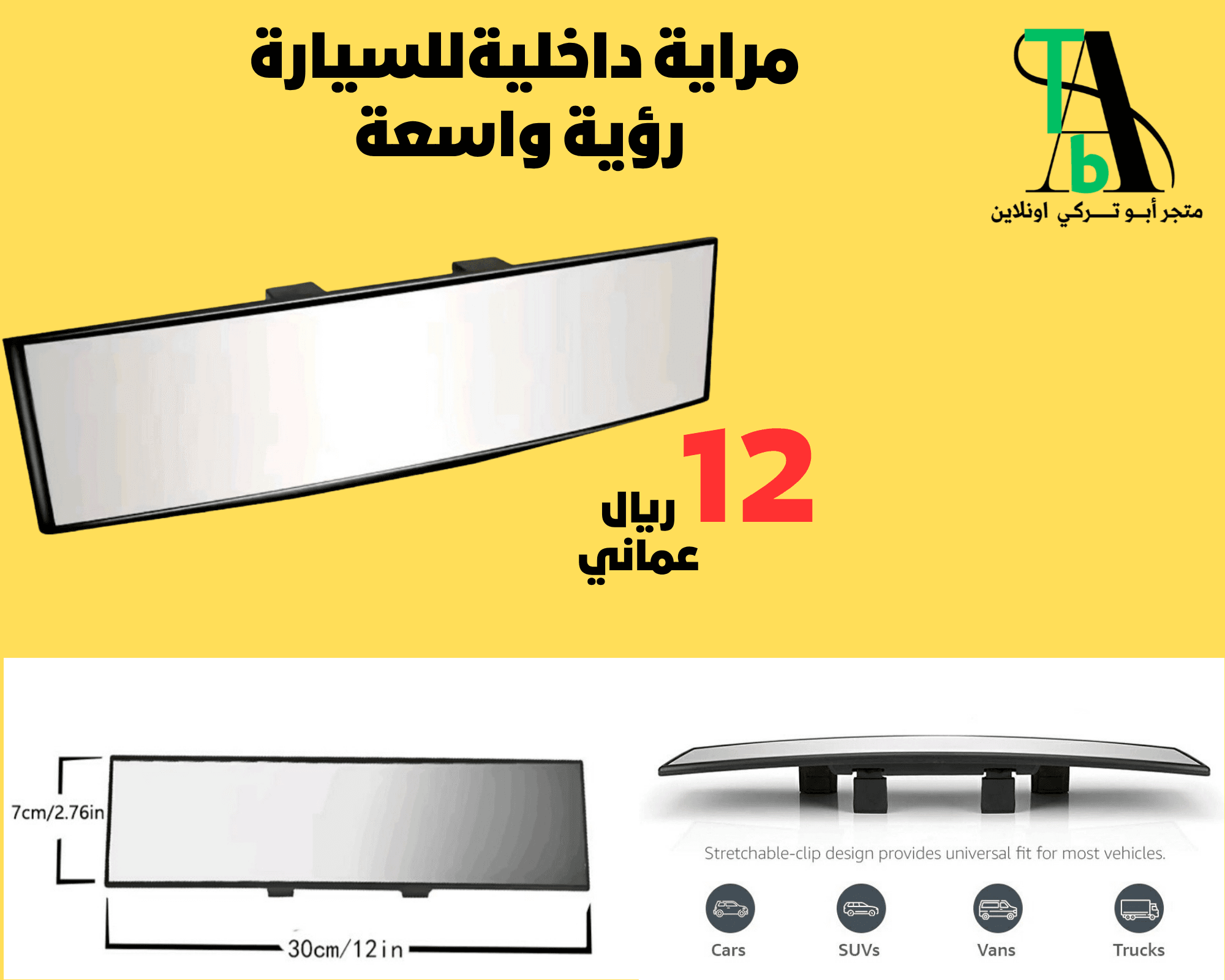 مراية داخلية للسيارة رؤية واسعة