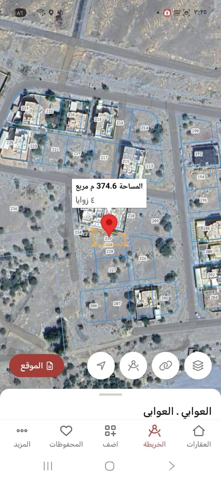 للبيع ارض سكني تجاري في العوابي