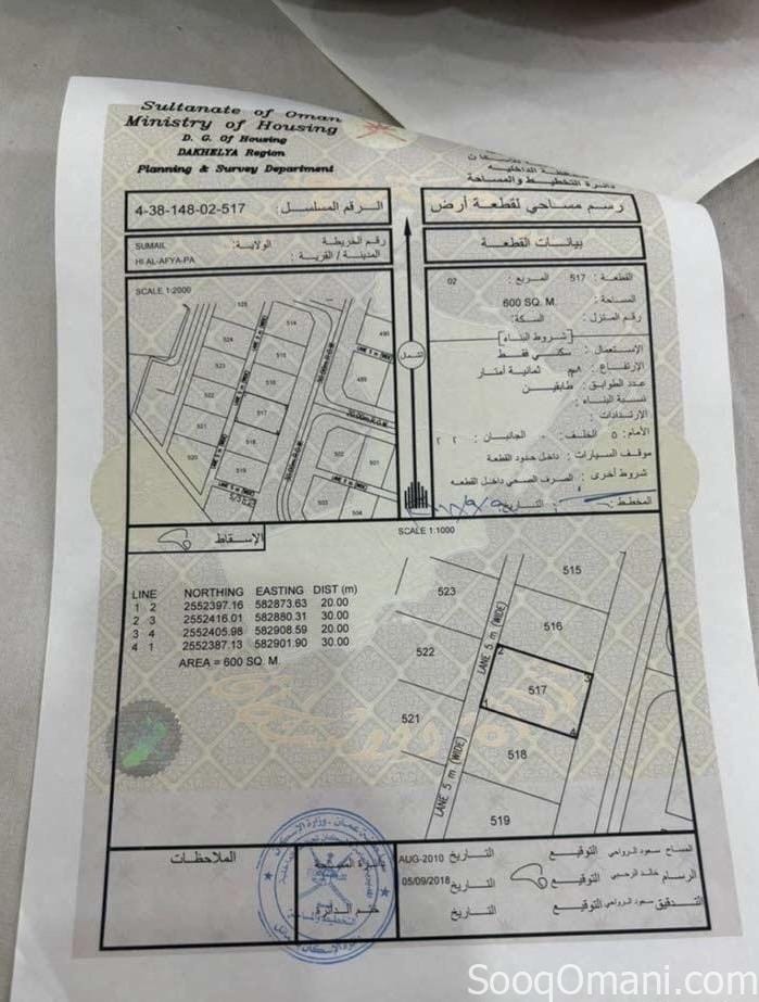 Land for sale in Samayil (Al Afia)