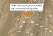 Residential land for sale in Suwaiq, New Khadra
