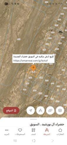 Residential land for sale in Suwaiq, New Khadra