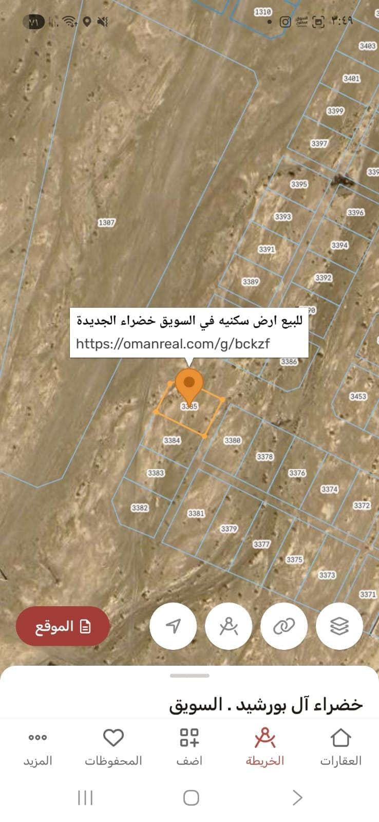 Residential land for sale in Suwaiq, New Khadra