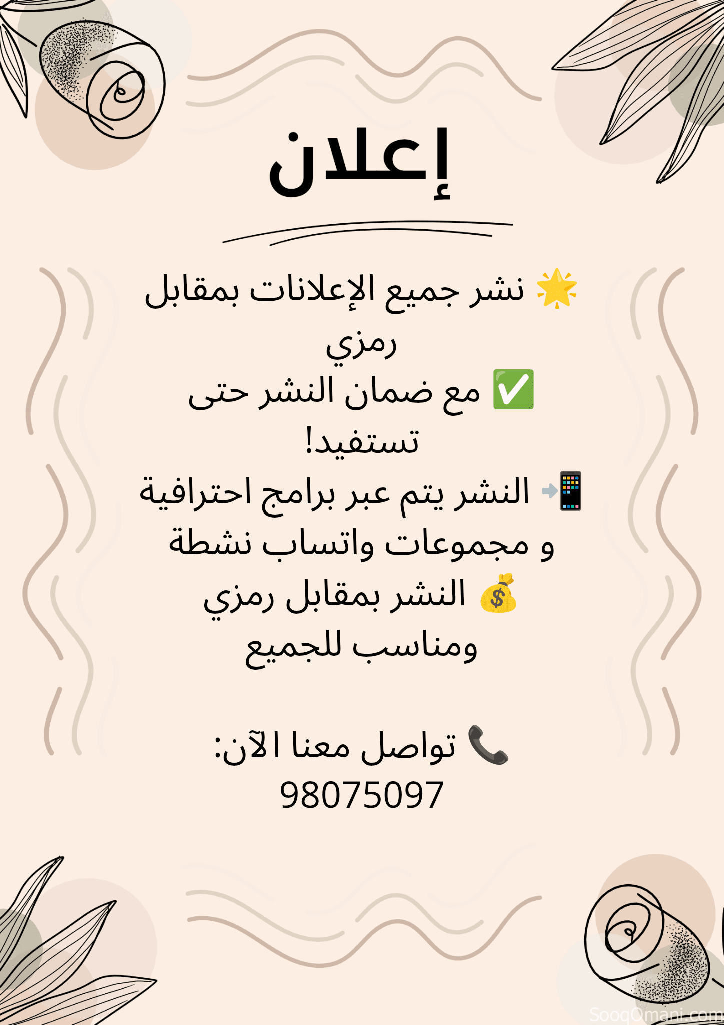 Ad publisher