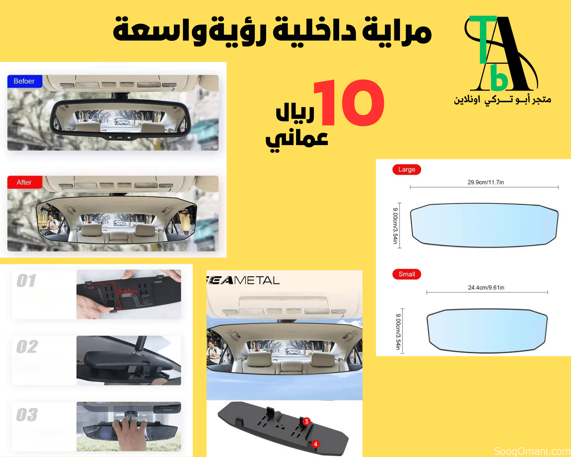 مراية داخلية للسيارة رؤية واسعة