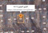 Residential land for sale in Barka Al Fulaij Al Maamoura
