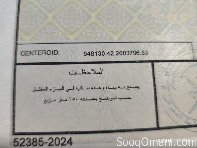Land for investment