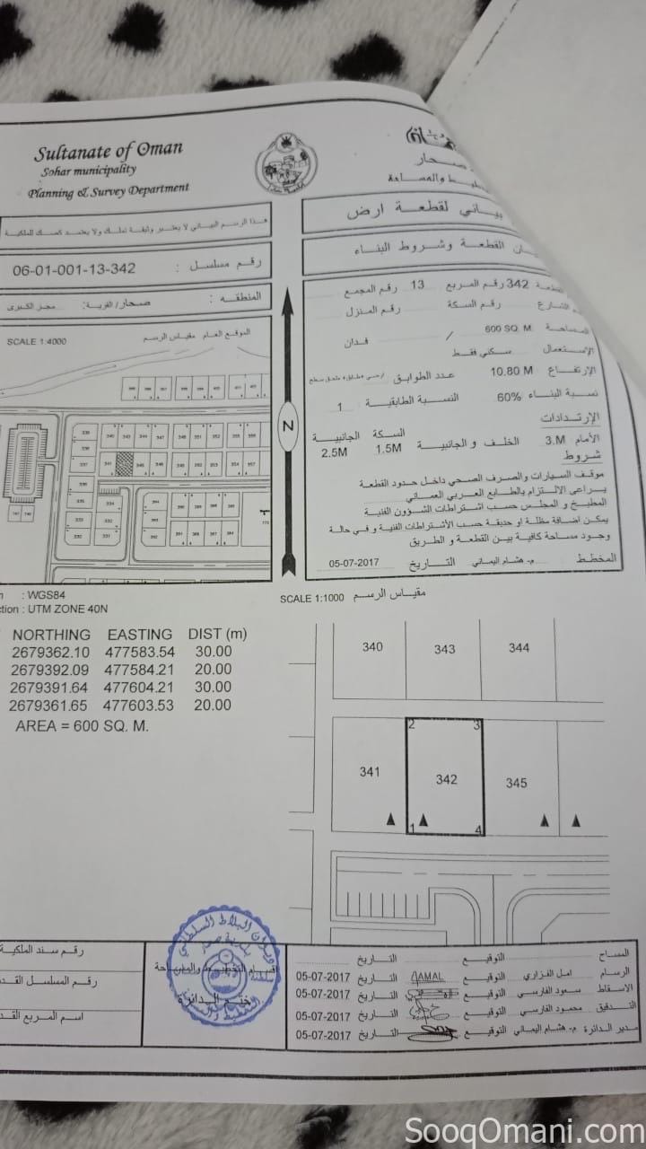 ارض مجز الكبرى