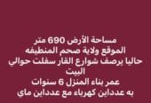 فيلا للبيع قابل تفاوض